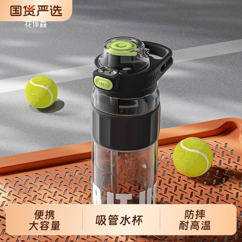 bablov运动水杯男生夏季大容量健身水壶女耐高温防摔便携吸管杯
