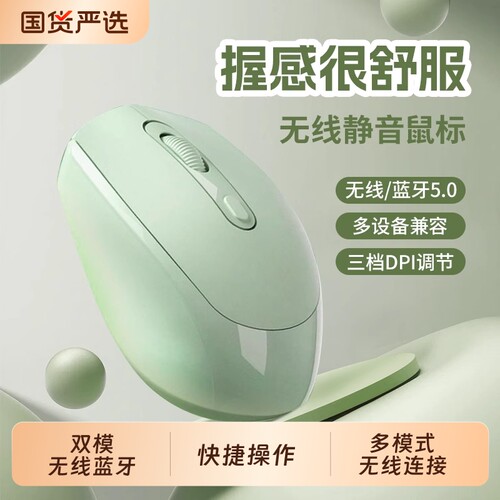 女生办公无线鼠标充电静音