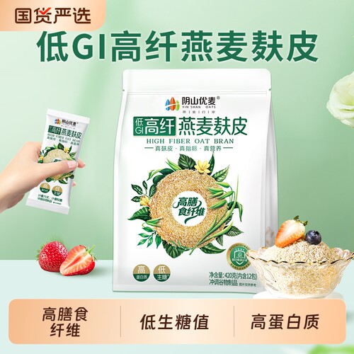 高纤蔗糖健身燕麦麸皮麦麸皮减