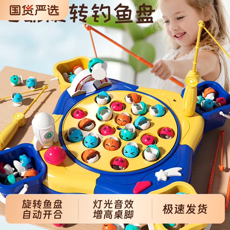 儿童玩具电动磁性钓鱼玩具