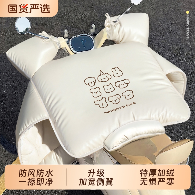 电动车挡风被冬季|651人收藏