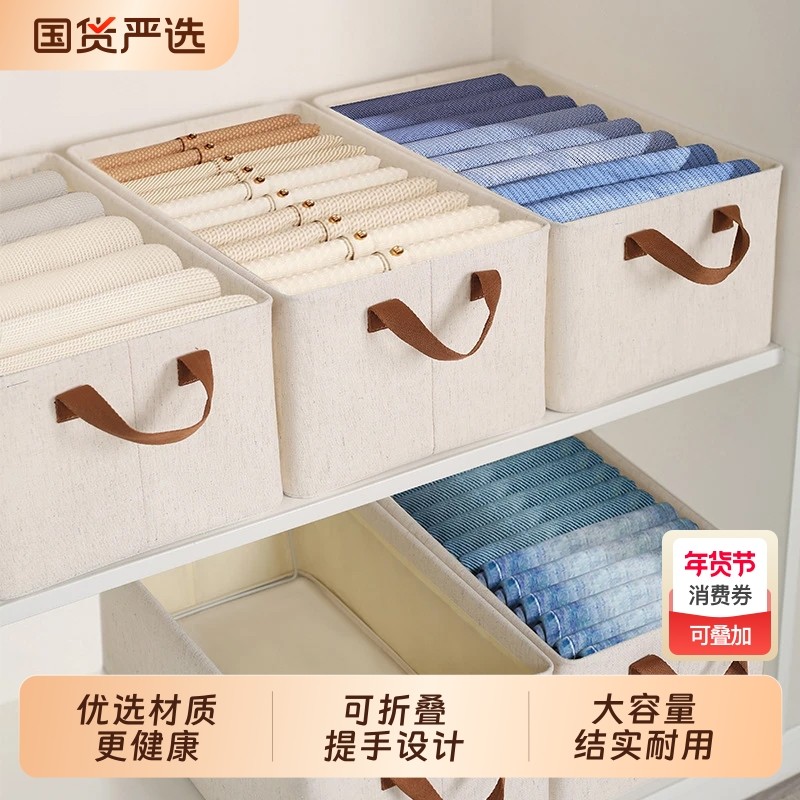 天山棉麻收纳筐衣柜分层神器裤子整理盒布艺可折叠衣物储物收纳箱,收纳整理,收纳箱,淘宝优惠券,粉丝福利购,淘宝优惠卷
