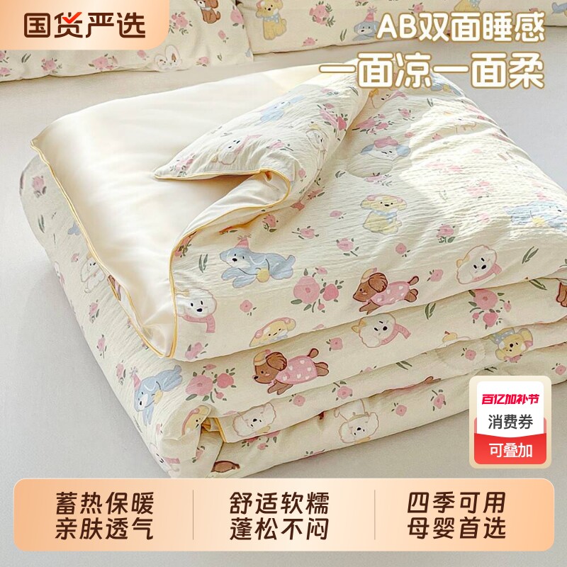 ins卧室四季被双层纱印花薄被毯子空调被儿童学生午休暖被可机洗