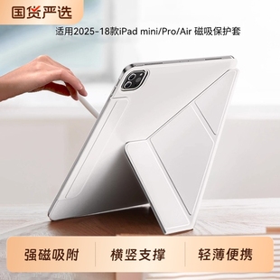 特琅险适用iPadair7保护套pro2025款 11寸13英寸10代苹果平板壳air6磁吸10.9双面夹12.9隐形笔槽Y折搭扣4轻薄