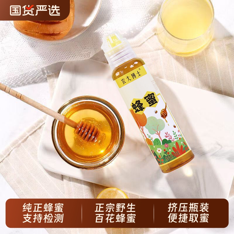 神蜂农大博士纯正百花蜂蜜深山土野蜂蜜正宗天然便携挤压瓶装200g