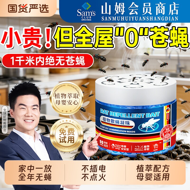 苍蝇驱赶神器商用饭店2026新款特效餐饮养殖场消灭捕捉克星一扫光