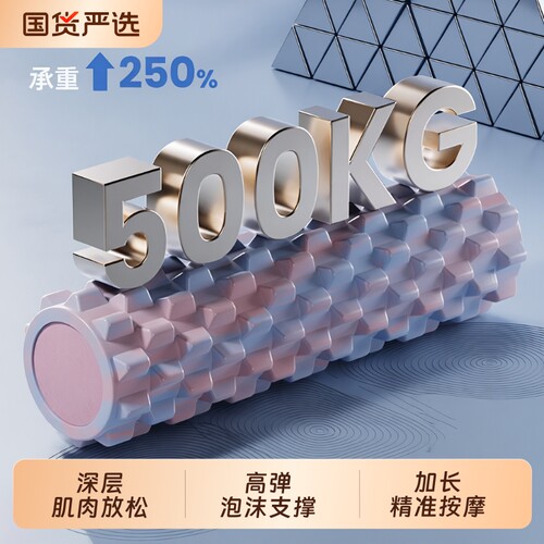 泡沫轴实心狼牙棒健身器材肌肉放松按摩滚轴轮瘦腿神器琅琊瑜伽柱