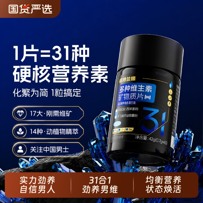 诺特兰德男士多维片|千人加购图片