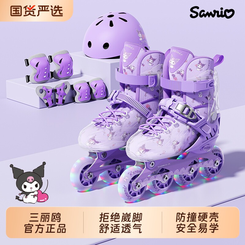 库酷洛米轮滑鞋儿童溜冰男童女童专业旱冰滑轮鞋6-12岁初学者套装