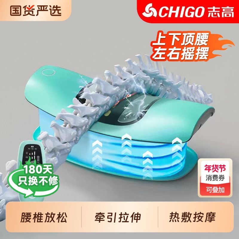 志高腰部按摩器腰椎腰肌劳损按摩仪全自动神器理疗器突出揉捏曲度,个人护理/保健/按摩器材,腰椎/腰部按摩器（带）,淘宝优惠券,粉丝福利购,淘宝优惠卷