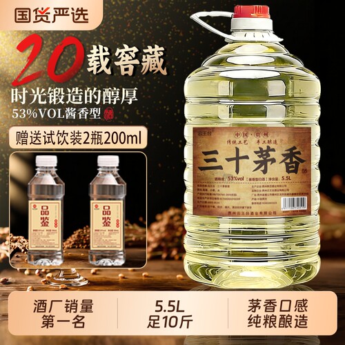 贵州纯粮食高度白酒53度10斤桶装