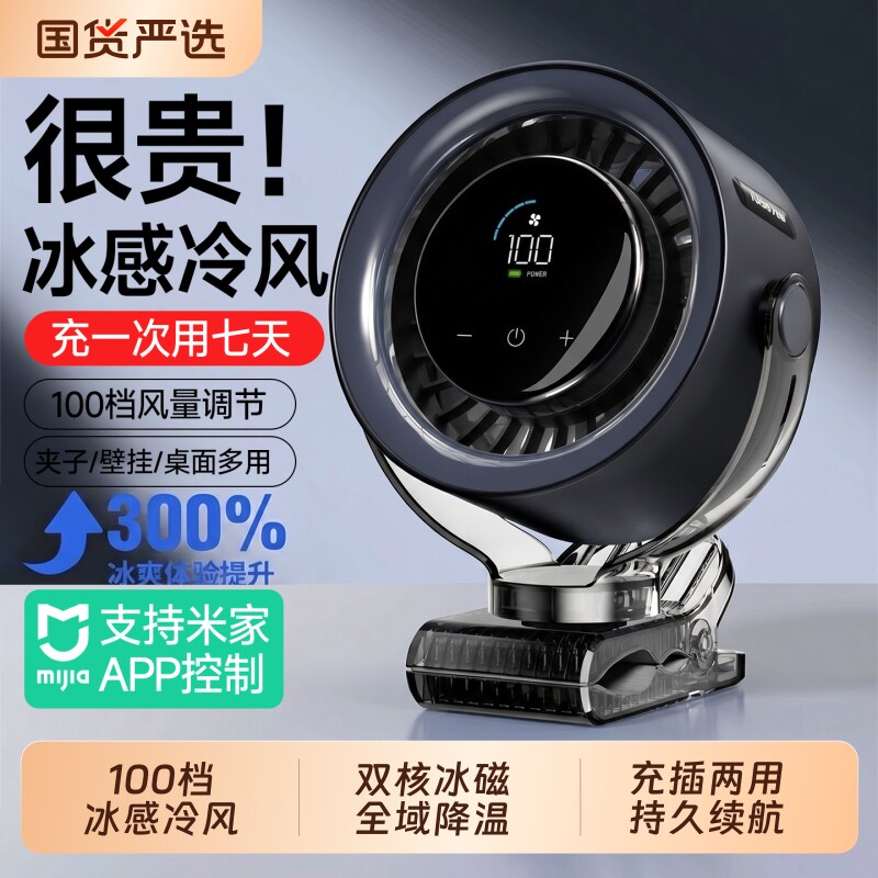 【爆款推荐】16℃制冷循环电风扇图片