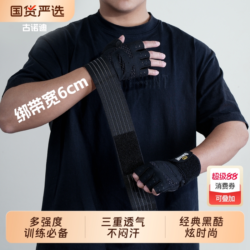 运动手套护腕单杠引体向上卧推健身器械训练硬拉防滑防起茧男力量