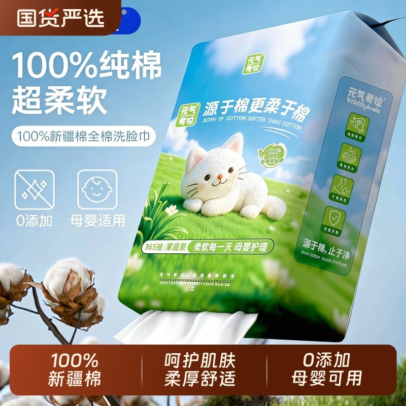 元气考拉纯棉洗脸巾一次性加大加厚壁悬挂洗面洁面棉柔巾挂式母婴