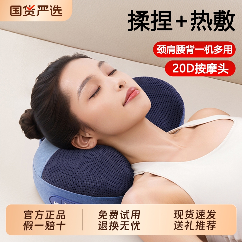 奥克斯颈椎按摩枕经络疏通按摩器枕头颈部加热敷家用背部按摩仪器