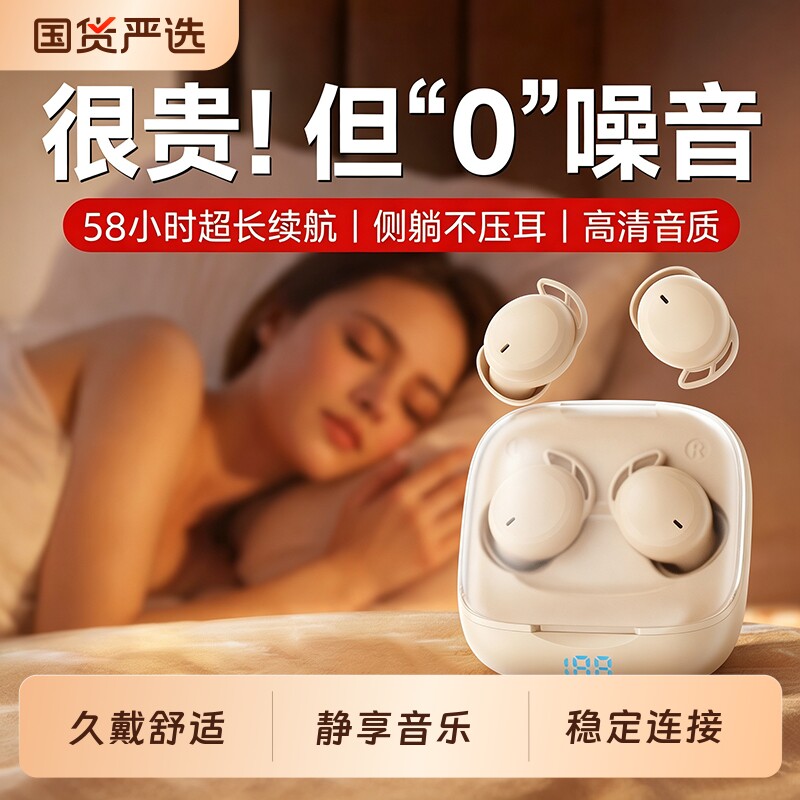 骨传导睡眠蓝牙耳机2026新款入耳式降噪隔音耳塞隐形迷你久戴不痛图片