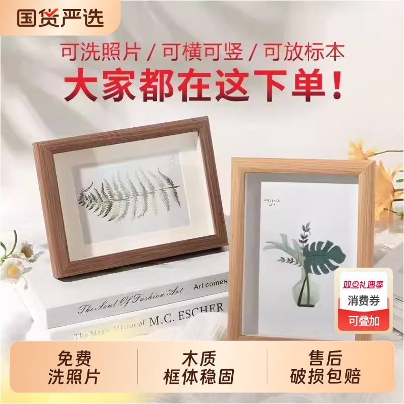 玻璃中空相框洗照片做成空框6寸7寸10寸复古木质摆台挂墙相册摆件