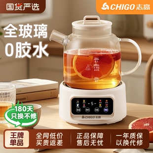 志高养生壶全玻璃家用小型办公室花茶壶多功能电热烧水壶2025新款