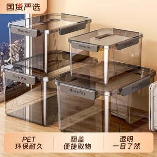 透明零食收纳箱玩具整理箱带盖收纳筐厨房密封储物防潮衣柜大容量