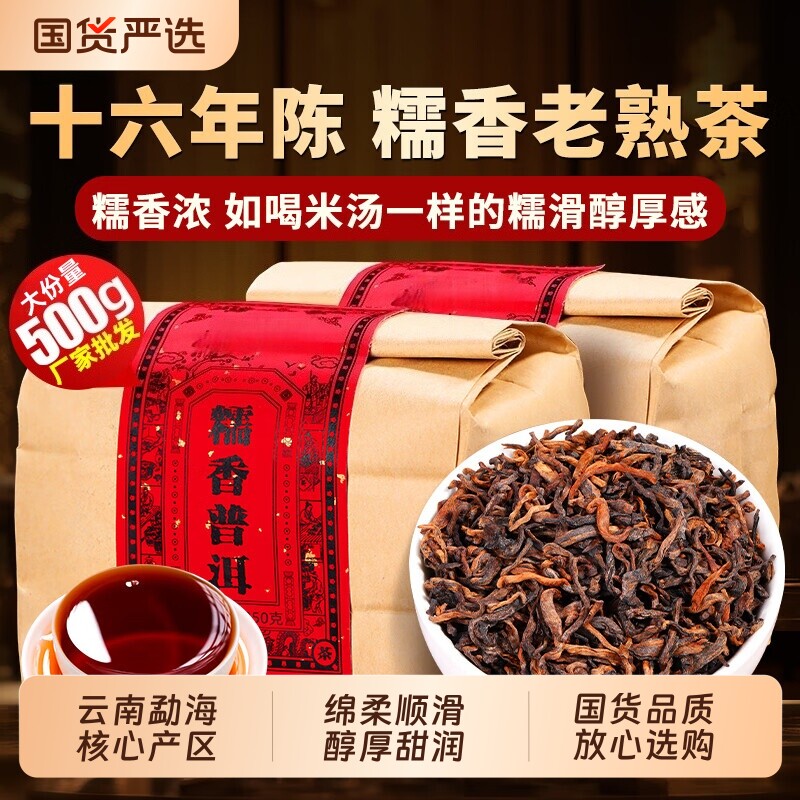云南班章普洱茶熟茶古树茶勐海陈年普洱口粮茶袋装糯香散茶散装