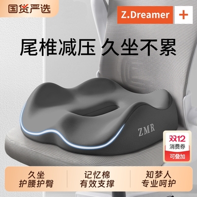 防屁股痛护腰椅垫|超1800人收藏