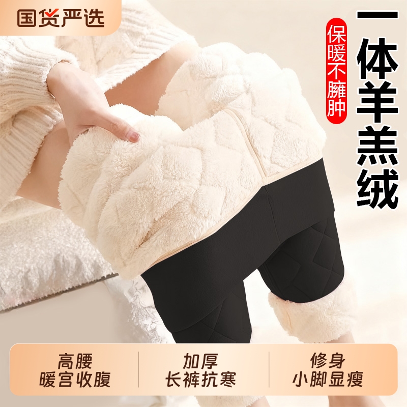 冬季羊羔绒保暖裤女士加绒加厚打底裤内穿三层羊毛填充防寒棉裤女
