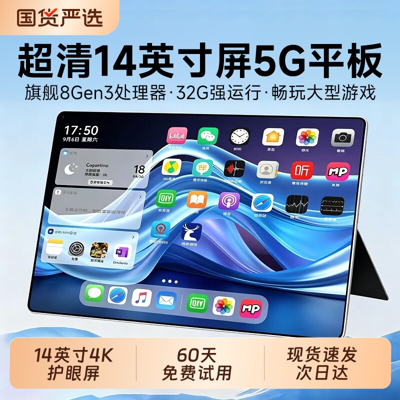 【官方正品】2026新款平板电脑超清护眼全面屏全网通娱乐办公二合一绘画考研可插卡游戏学生网课专用学习机
