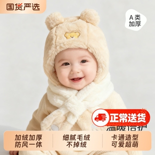 宝宝婴儿帽子秋冬儿童冬季围巾一体帽防风加绒护耳帽男女童毛绒帽