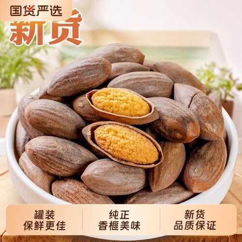 香榧新货袋装特产坚果零食