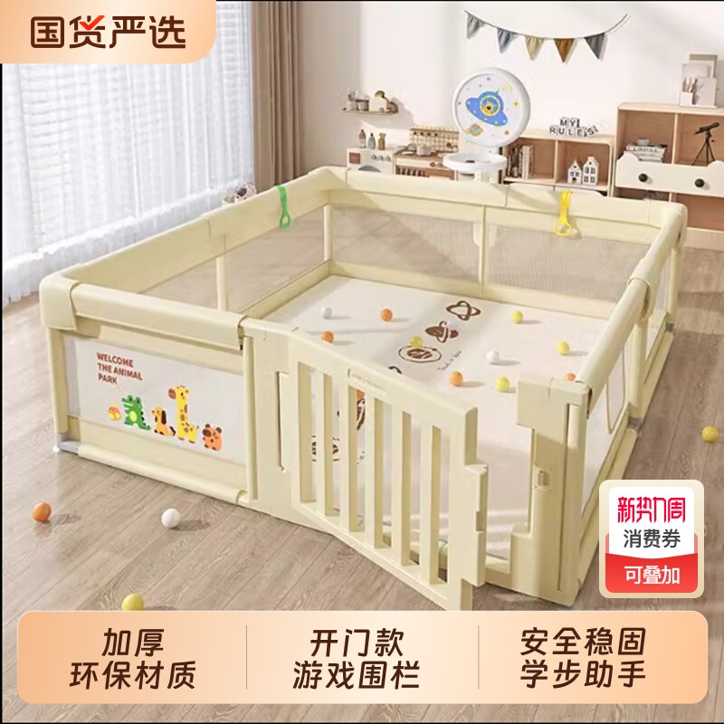 婴儿游戏围栏防护栏室内家用宝宝地上围栏儿童爬行垫开门款栅栏