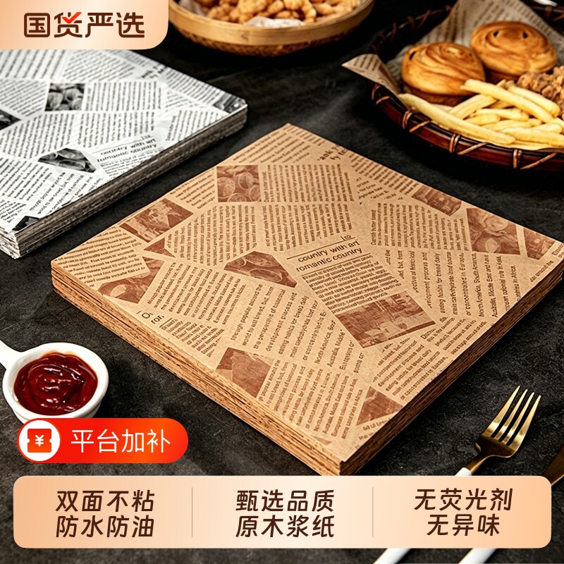 空气炸锅吸油纸三明治包装纸专用防油纸垫纸厨房家用烘焙食物小吃
