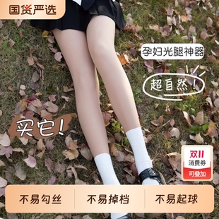 孕妇打底裤 袜外穿丝袜 光腿神器秋冬裸感超自然加绒加厚肉色连裤