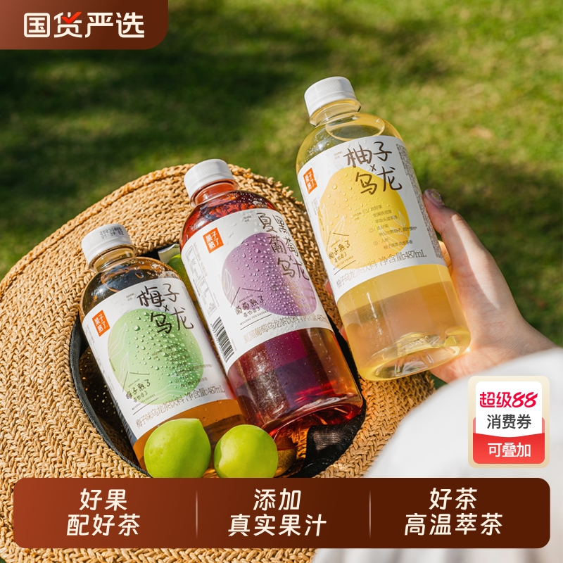 乌龙茶梅子熟了果汁茶