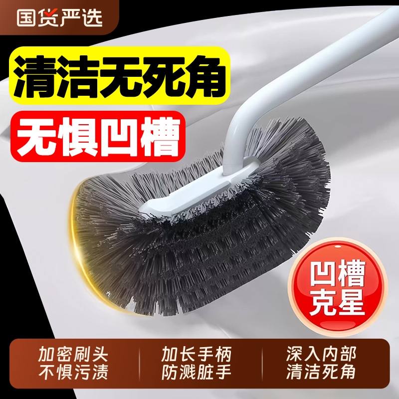 马桶刷家用无死角刷厕所刷子软毛长柄卫生间洁厕刷壁挂坐便清洁刷