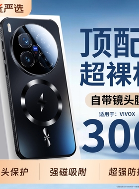 【现货秒发】适用vivox300pro手机壳新款x300镜头全包x200pro磨砂磁吸外壳x100超薄防摔spro高级感保护套男女