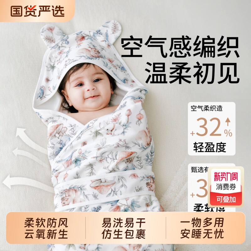 喜婴儿抱被春秋薄款初生宝宝a类纯棉包单新生儿专用包被母婴外出