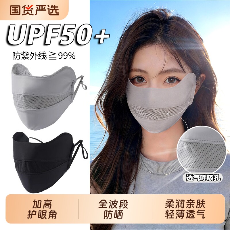 防晒口罩女透气薄款高颜值防紫外线护眼角全脸夏天冰丝遮阳面罩