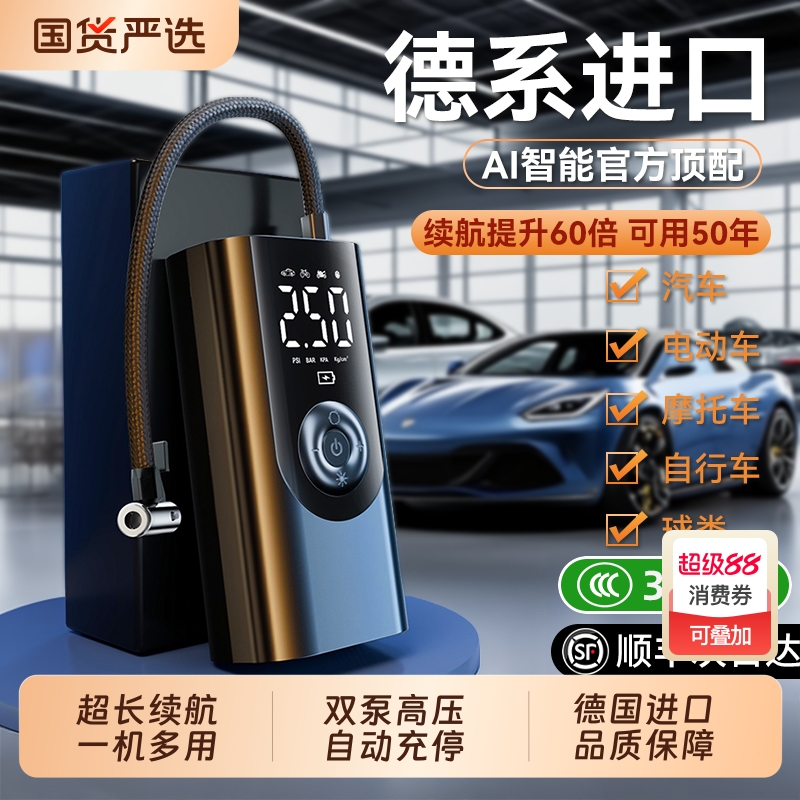 车载无线充气泵便携式汽车内电动高压打气筒小轿车轮胎车用加气泵