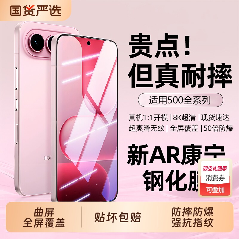 披圣适用荣耀200钢化膜荣耀400新款300/100手机膜x50i全屏覆盖90/80/70曲屏Magic7/6pro防摔5/4/3保护SE贴膜+