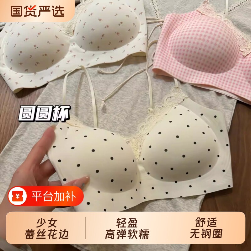 波点蕾丝女内衣固定杯无钢圈聚拢少女文胸透气薄款小胸显大细肩带