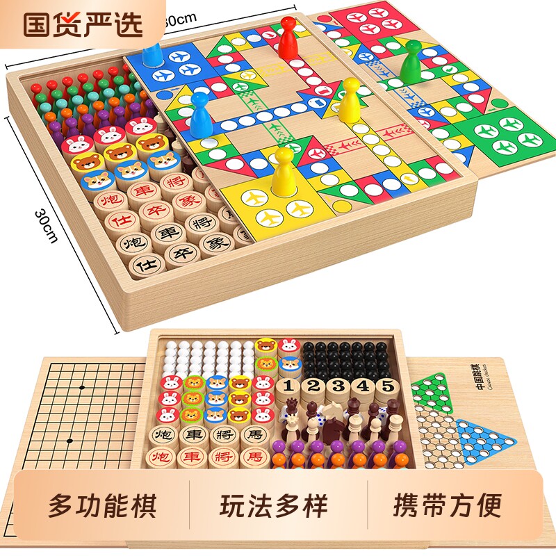 飞行棋五子棋跳棋中国象棋儿童版类益智玩具多功能棋盘六一节礼物