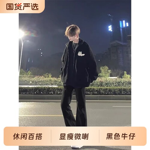 黑色直筒微喇牛仔裤长裤春秋款