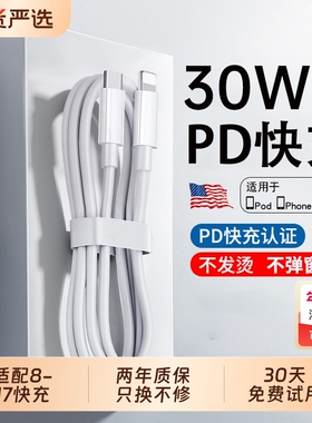 【30W快充】弋米诺适用iPhone17promax数据线16苹果充电线15/14器pd快充13手机8加长ipad7plus原xr品s正2米装