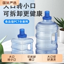 宽口可拆洗家用饮水机纯净矿泉水桶空桶手提塑料pc饮用桶装 储水桶