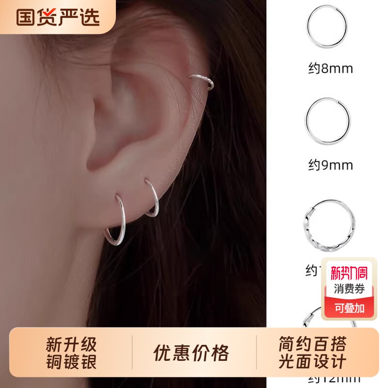 新升级铜镀银养耳洞银耳圈耳环素圈圈圈耳钉摘小耳扣耳饰小众超小