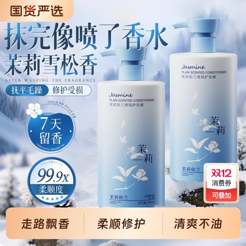 【央妈力荐国货】护发素销量100w