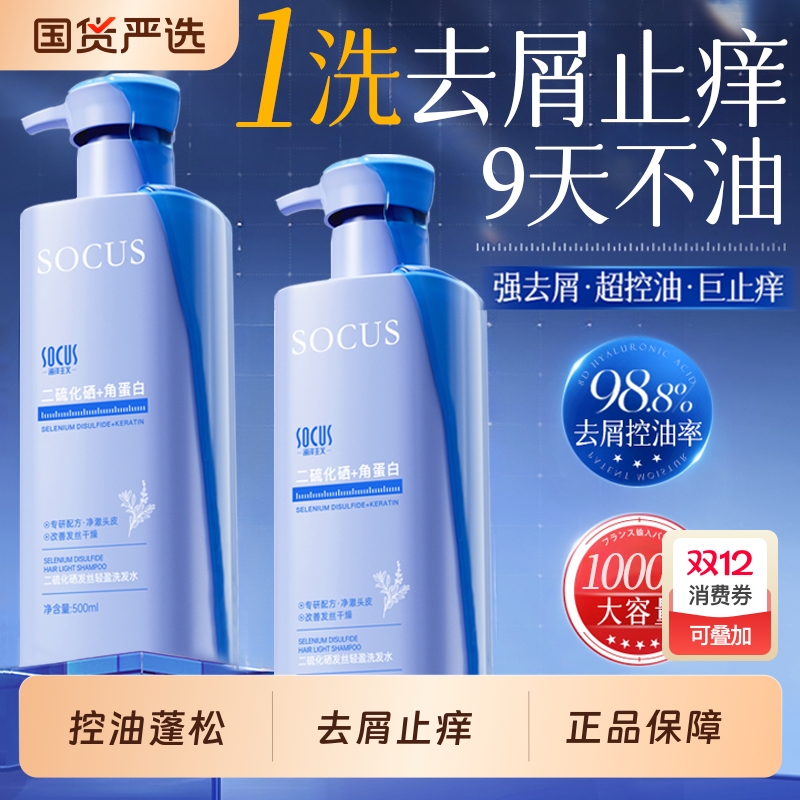 专研去屑|控油洗发水Top第1名