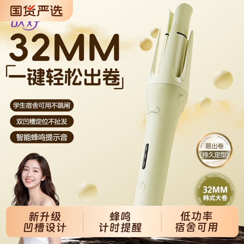 欲婷欲婷全自动卷发棒双32mm负离子卷波浪持久定型神器两用充电