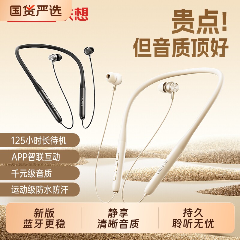 联想运动蓝牙耳机颈挂脖式2026新款无线入耳式降噪高音质超长续航
