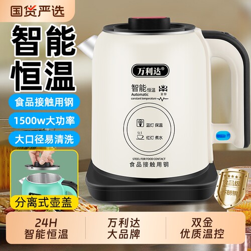 万利达烧水壶新款家用电热水壶保温一体智能恒温开水壶电水壶